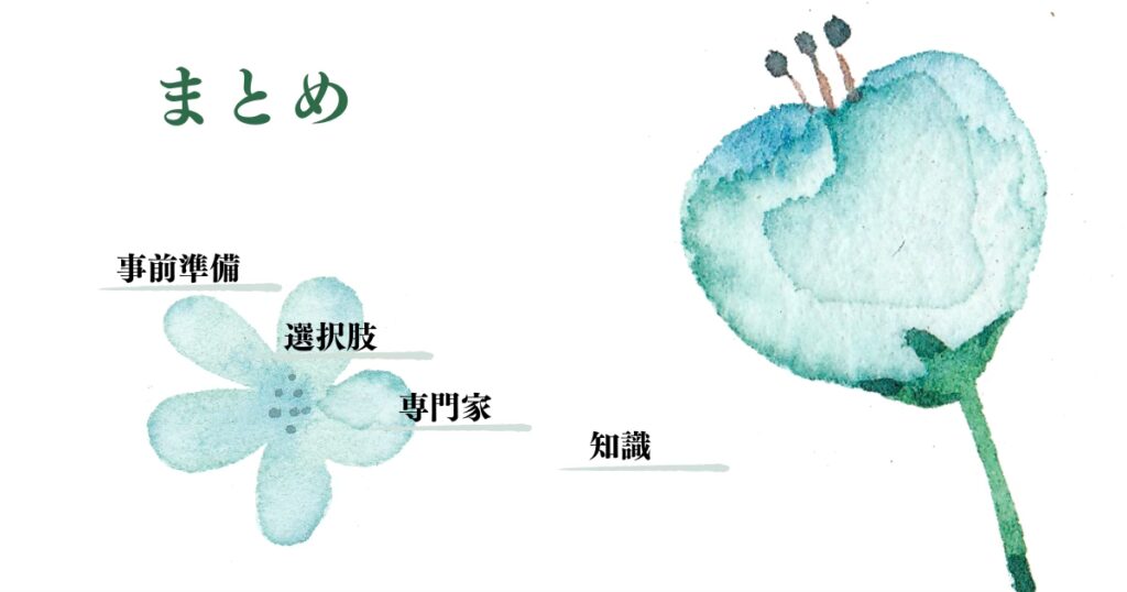 まとめ：葬儀・供養・お墓でぼったくられないために、事前に調べておこう