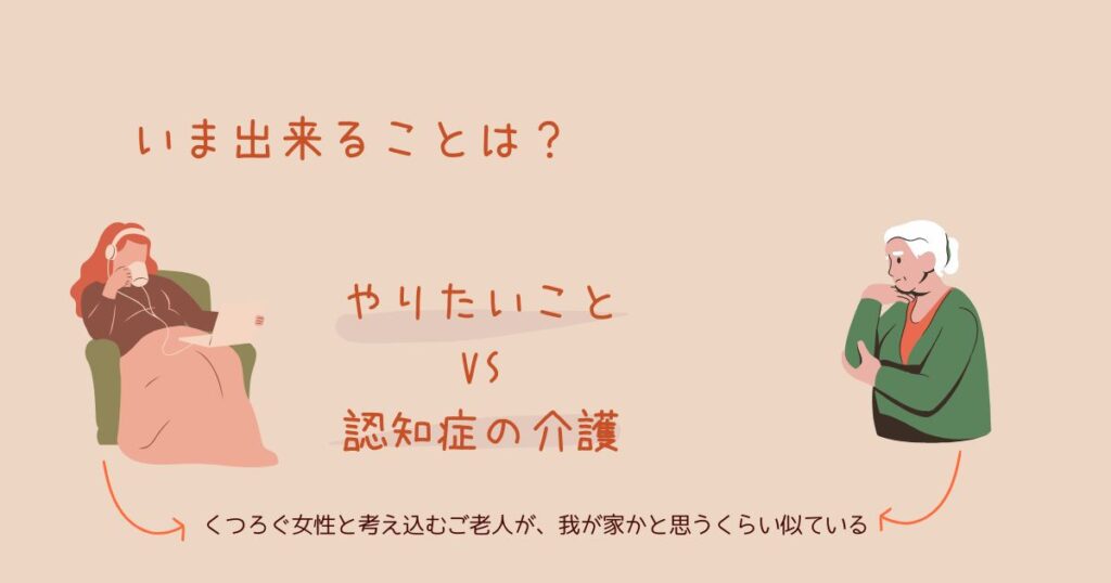 「やりたいこと」を分類：すぐ出来るか、出来ないか？