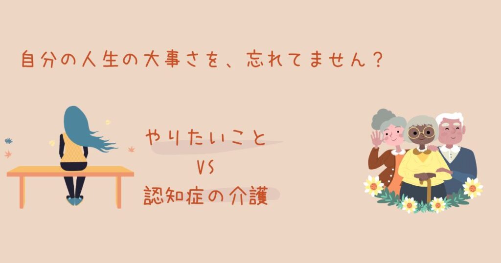 介護の「全部」を自分で背負わない