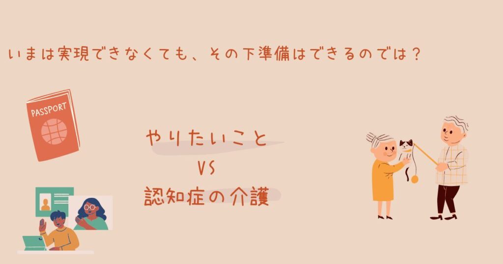 「親がいるからできない」ではなく、「親がいてもできること」に目を向ける